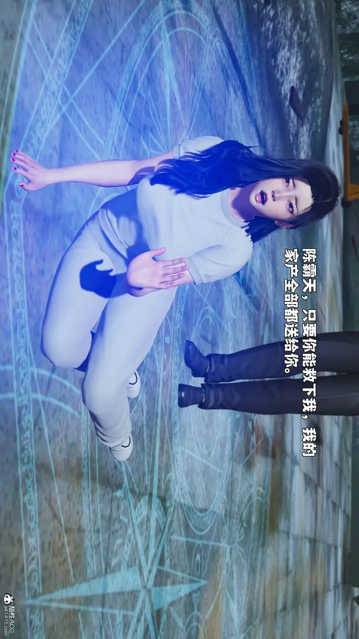 漫画《[3D]我成瞭大反派_第二季》第100话第119张图