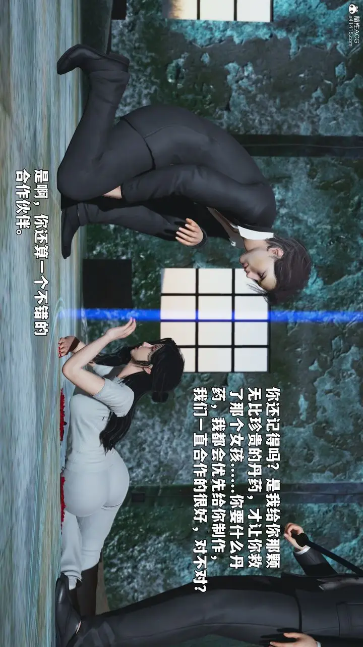 漫画《[3D]我成瞭大反派_第二季》第100话第135张图