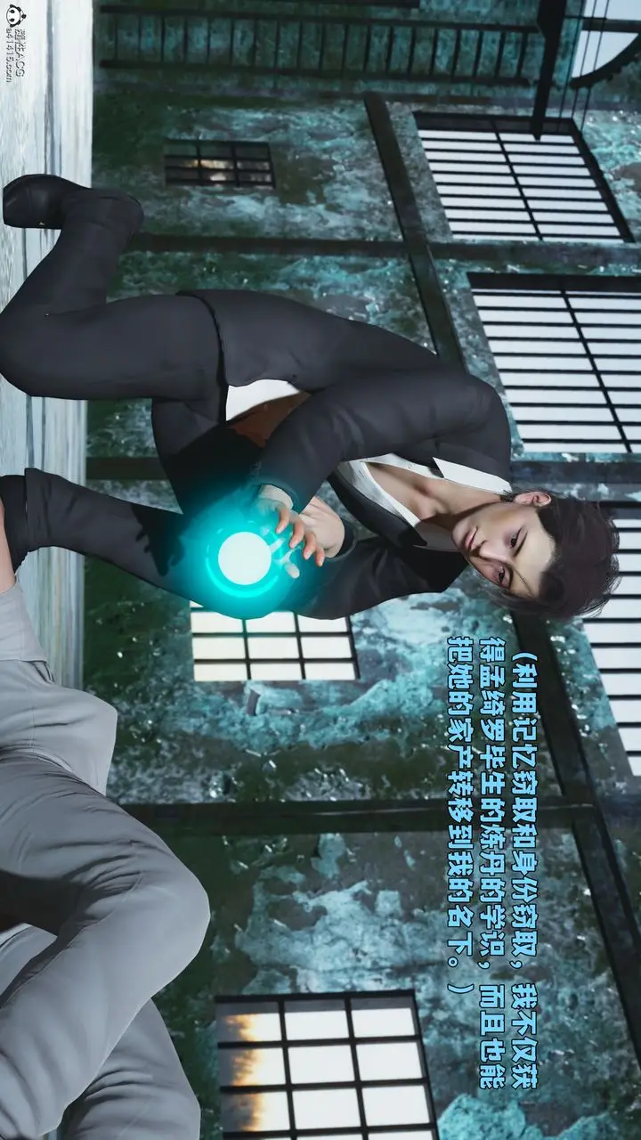 漫画《[3D]我成瞭大反派_第二季》第100话第164张图