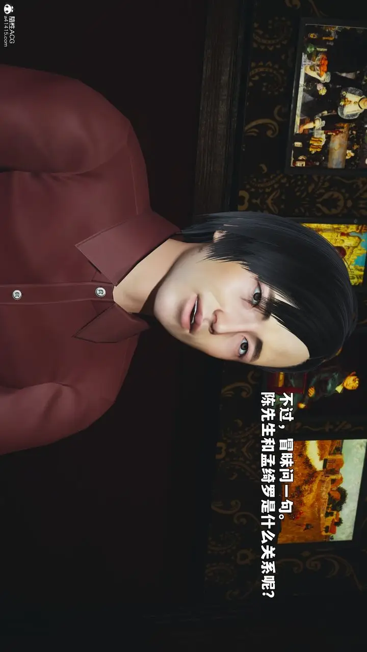 漫画《[3D]我成瞭大反派_第二季》第100话第28张图