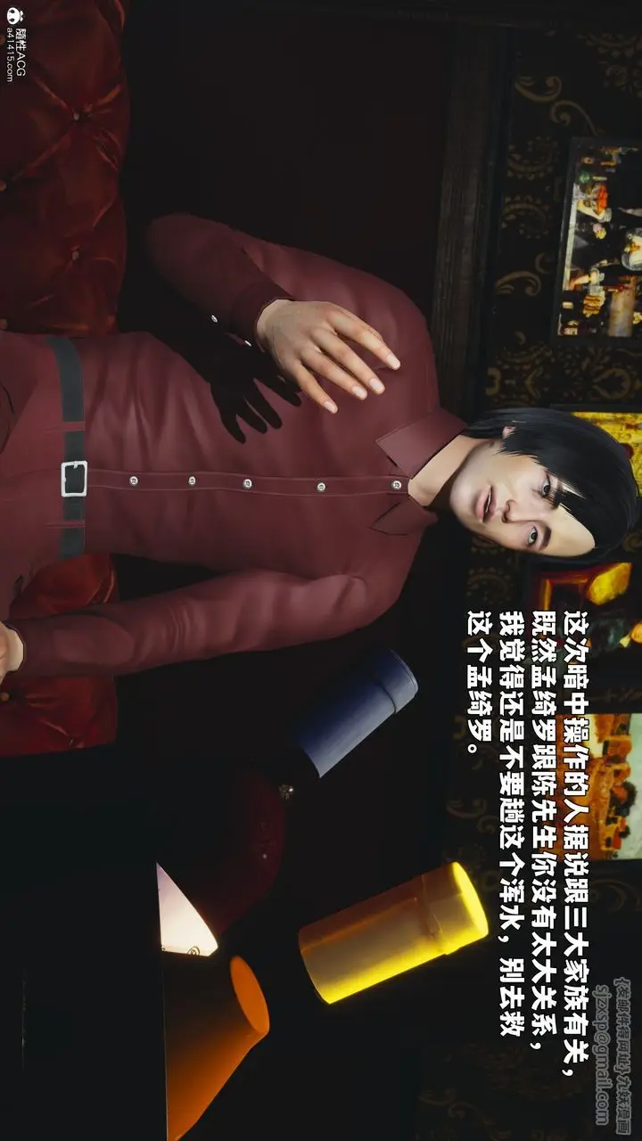 漫画《[3D]我成瞭大反派_第二季》第100话第30张图