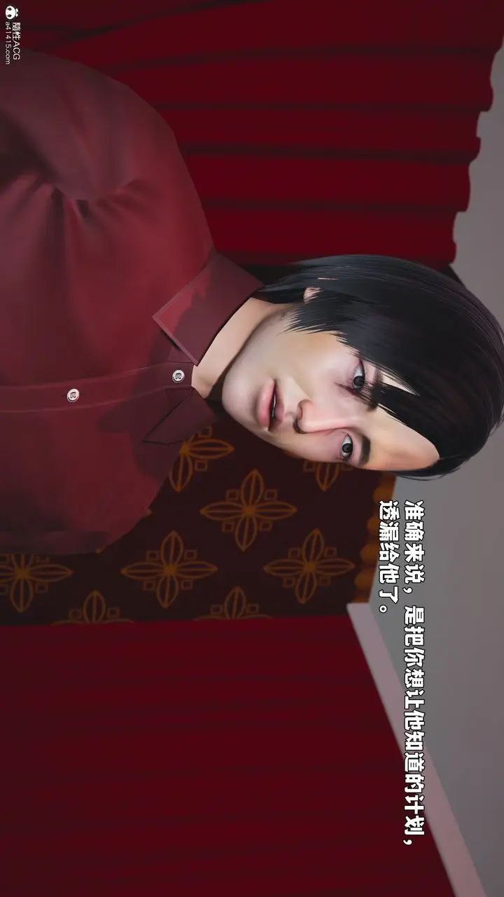 漫画《[3D]我成瞭大反派_第二季》第100话第41张图
