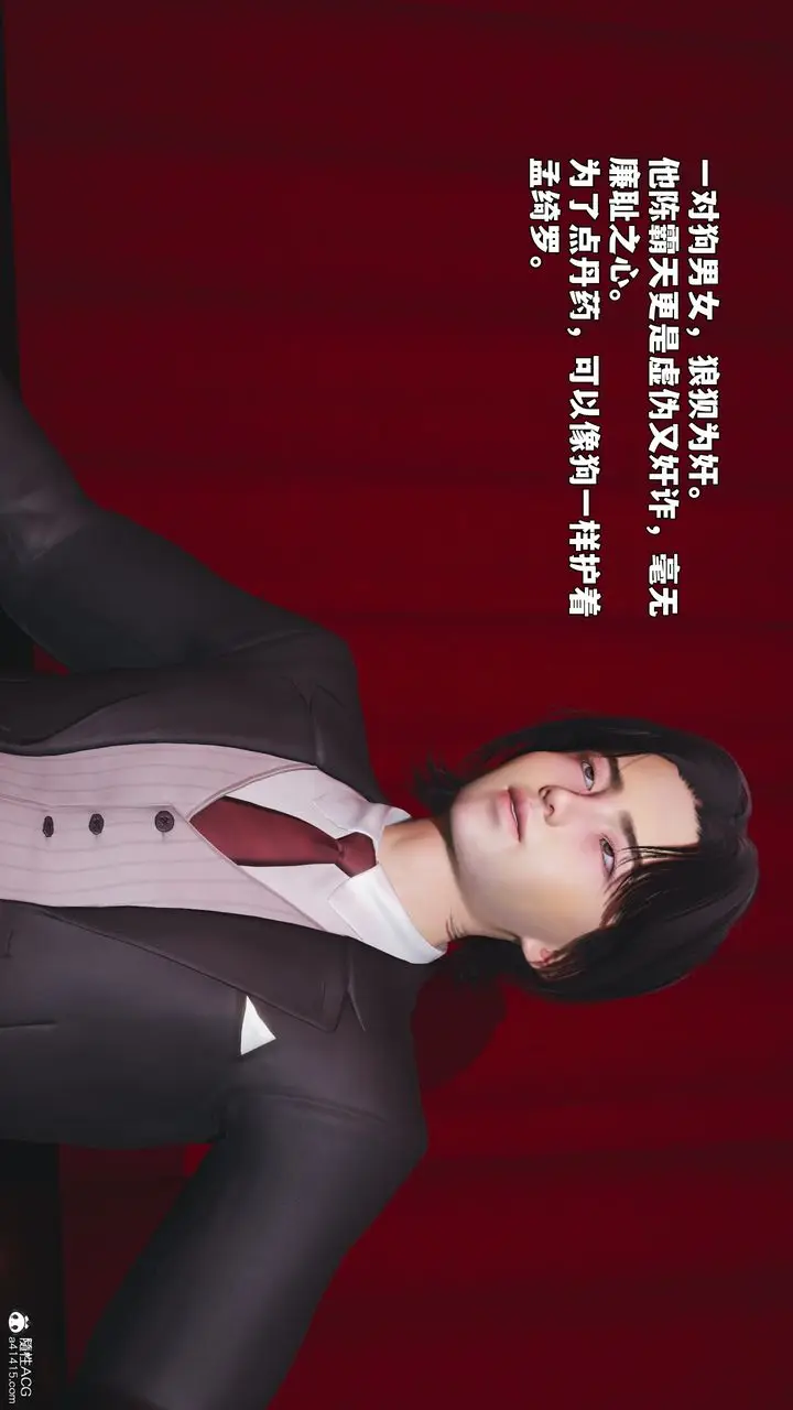 漫画《[3D]我成瞭大反派_第二季》第100话第45张图