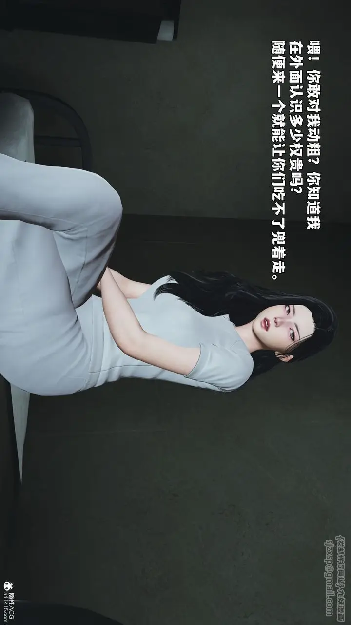 漫画《[3D]我成瞭大反派_第二季》第100话第59张图