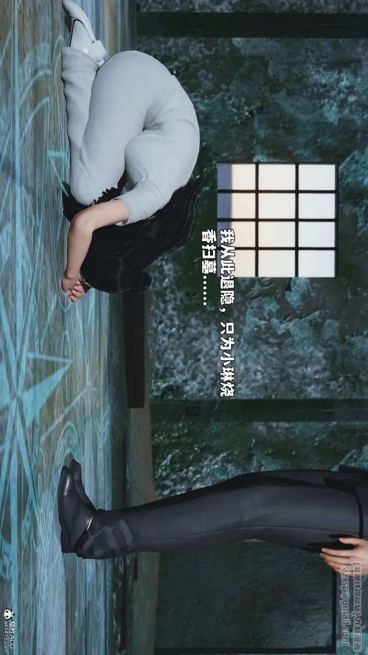 漫画《[3D]我成瞭大反派_第二季》第100话第98张图