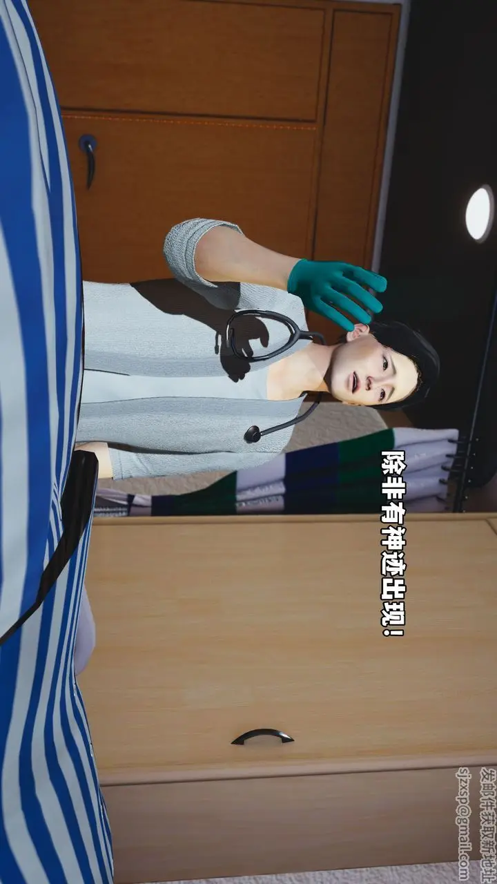 漫画《[3D]我成瞭大反派_第二季》第01话第17张图