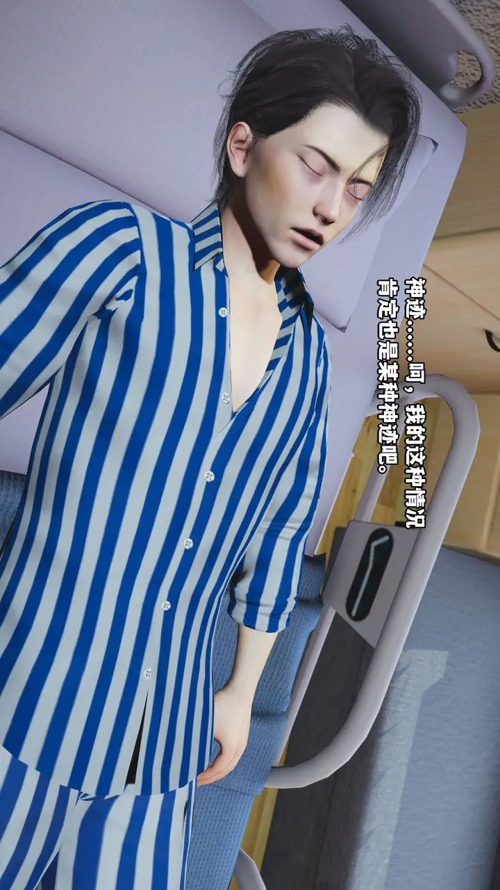 漫画《[3D]我成瞭大反派_第二季》第01话第18张图
