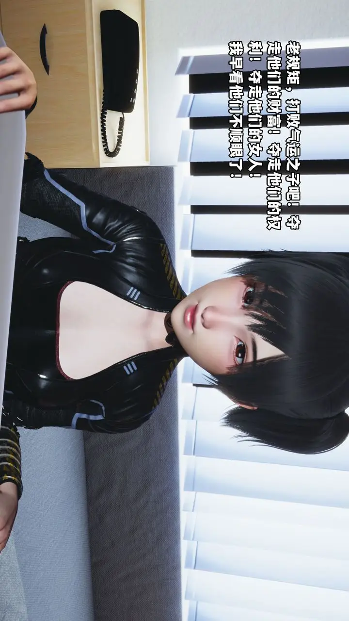 漫画《[3D]我成瞭大反派_第二季》第01话第31张图