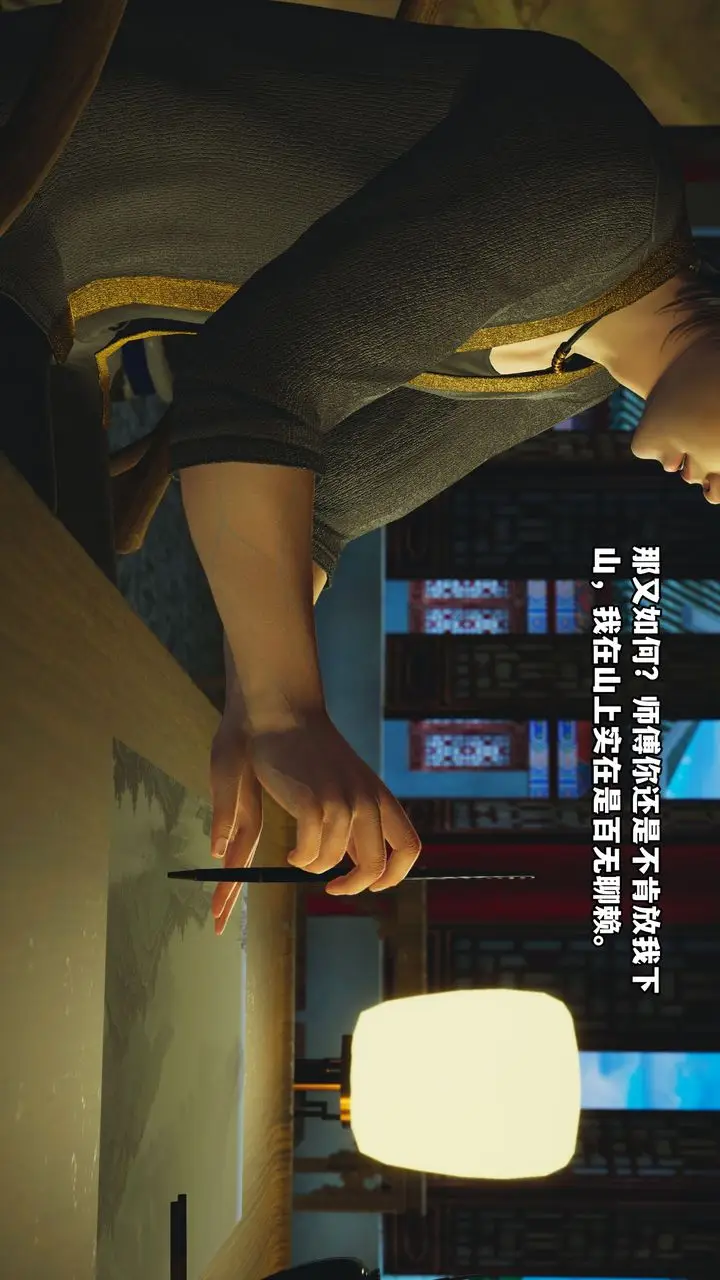 漫画《[3D]我成瞭大反派_第二季》第01话第42张图