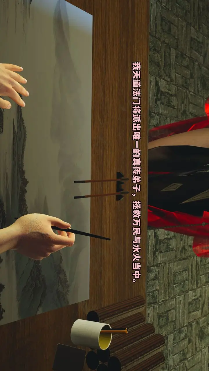 漫画《[3D]我成瞭大反派_第二季》第01话第45张图