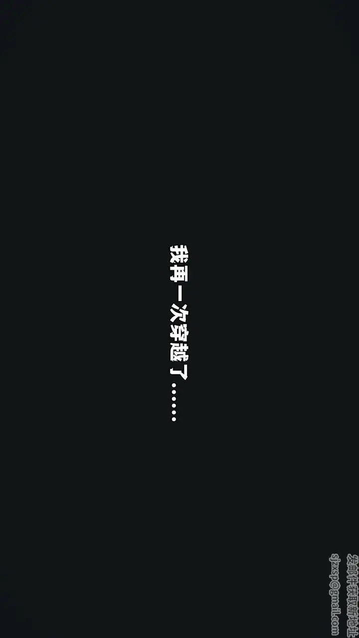 漫画《[3D]我成瞭大反派_第二季》第01话第73张图