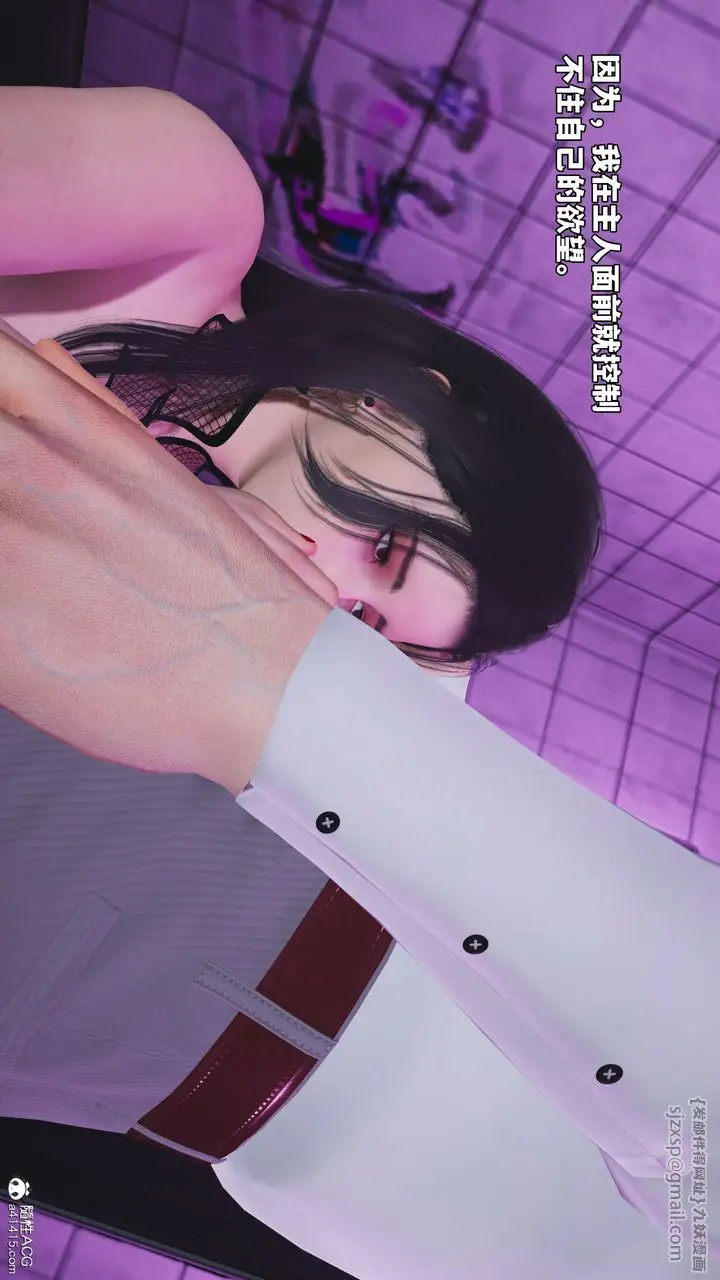 漫画《[3D]我成瞭大反派_第二季》第84话第113张图