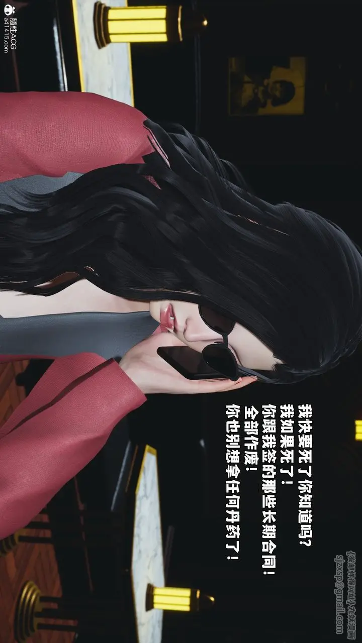 漫画《[3D]我成瞭大反派_第二季》第84话第131张图