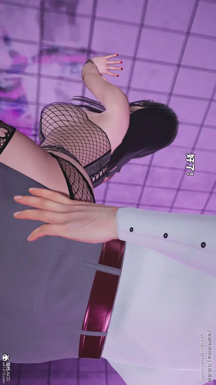 漫画《[3D]我成瞭大反派_第二季》第84话第137张图
