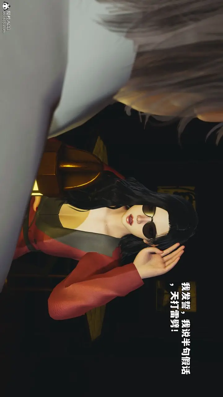 漫画《[3D]我成瞭大反派_第二季》第84话第151张图