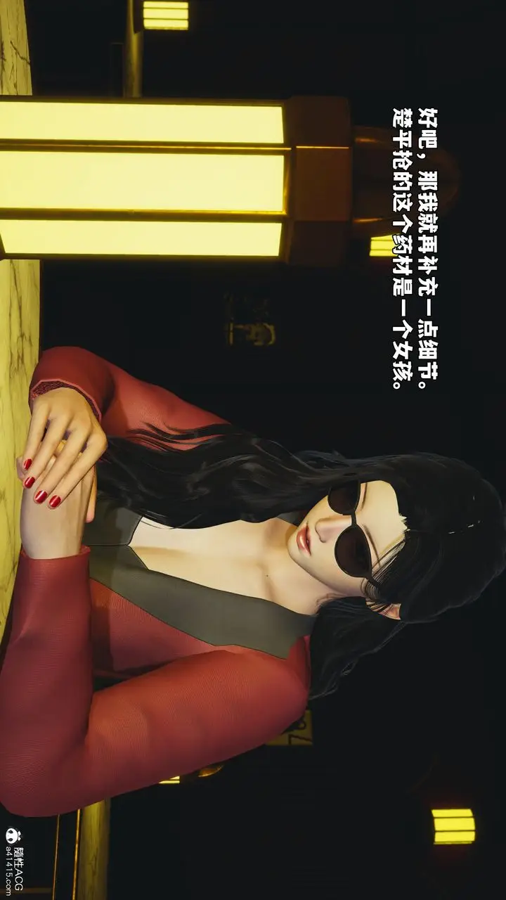 漫画《[3D]我成瞭大反派_第二季》第84话第153张图
