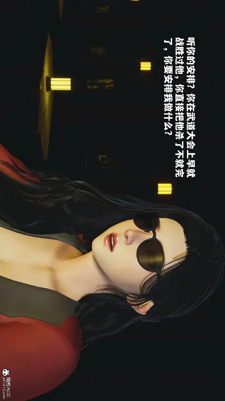 漫画《[3D]我成瞭大反派_第二季》第84话第162张图