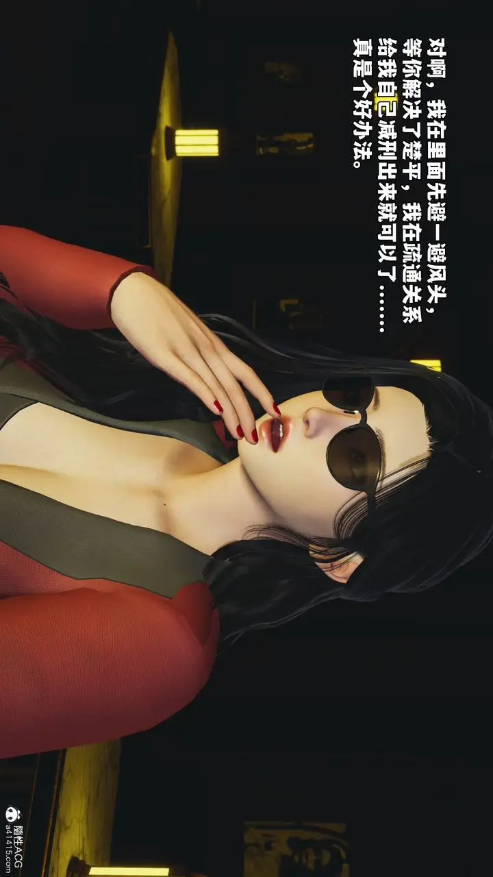 漫画《[3D]我成瞭大反派_第二季》第84话第168张图