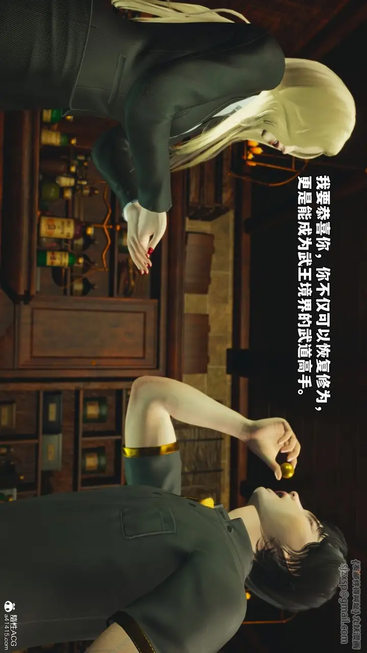 漫画《[3D]我成瞭大反派_第二季》第84话第175张图