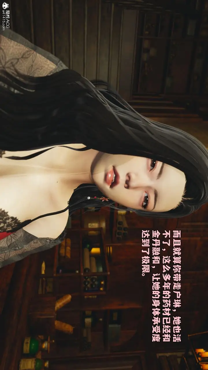 漫画《[3D]我成瞭大反派_第二季》第84话第35张图