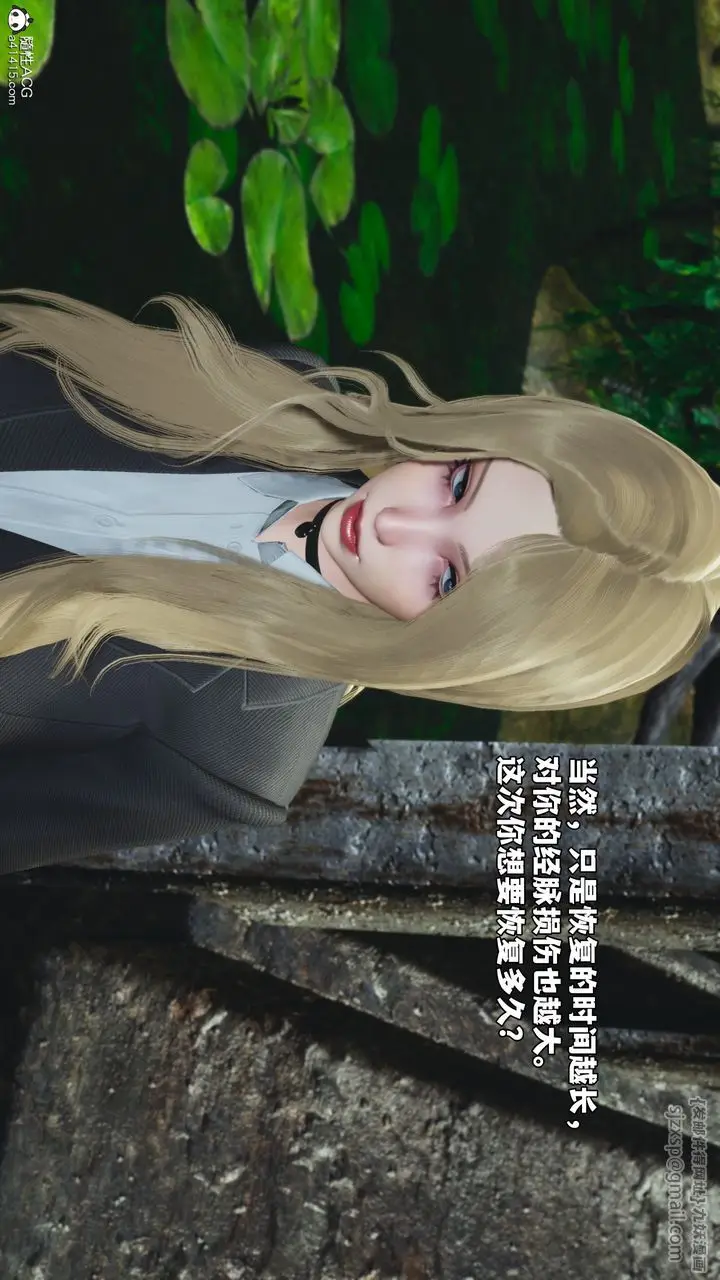漫画《[3D]我成瞭大反派_第二季》第84话第4张图