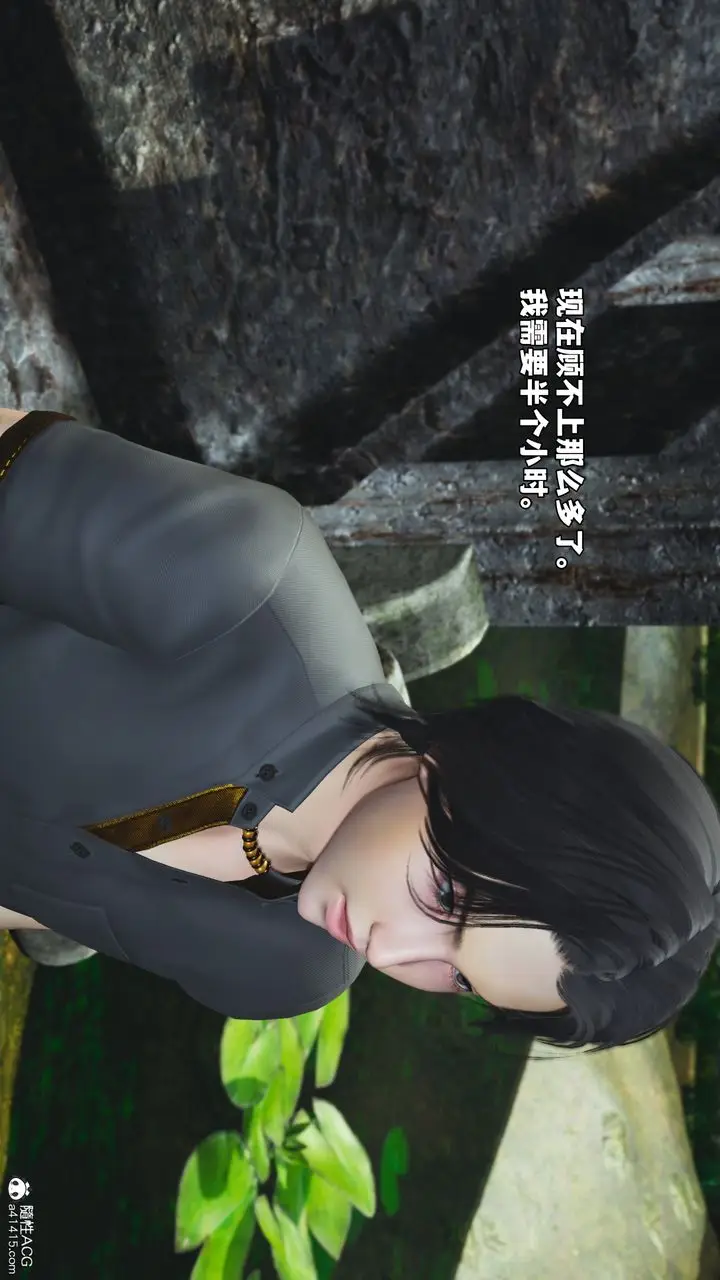 漫画《[3D]我成瞭大反派_第二季》第84话第5张图