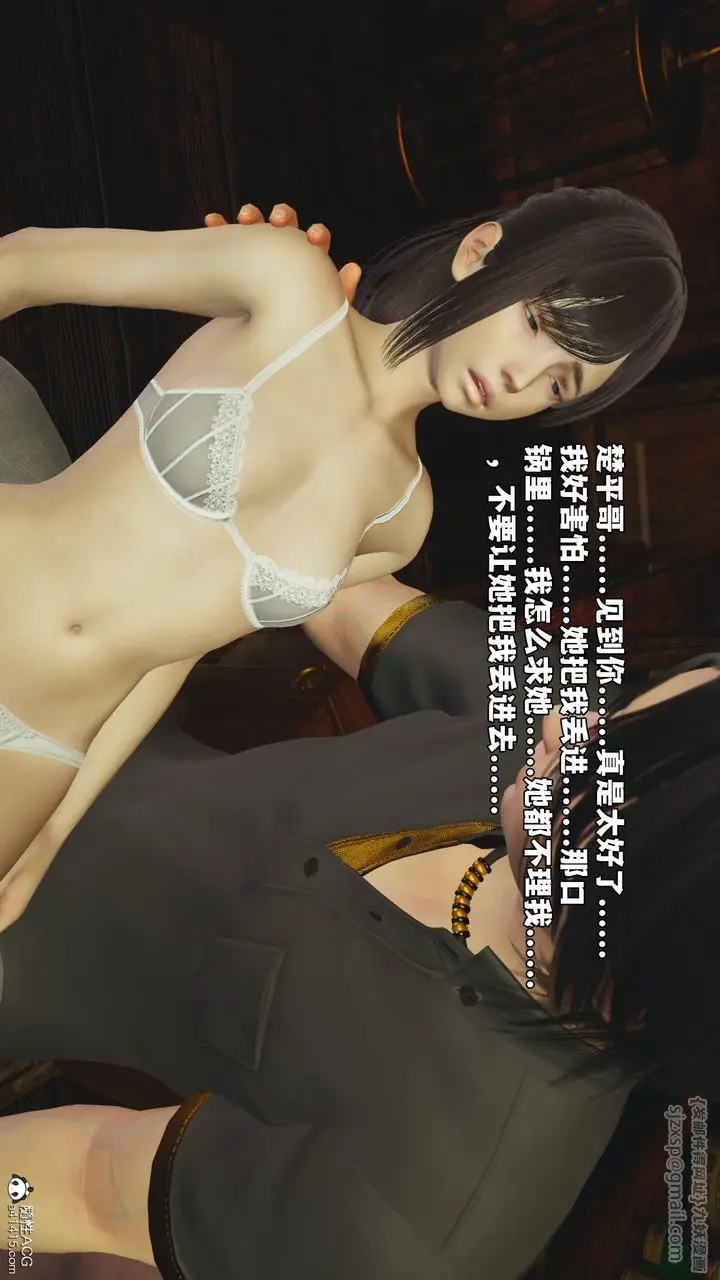 漫画《[3D]我成瞭大反派_第二季》第84话第64张图