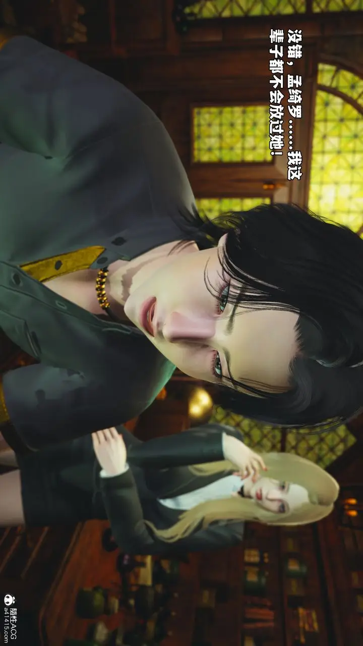 漫画《[3D]我成瞭大反派_第二季》第84话第85张图