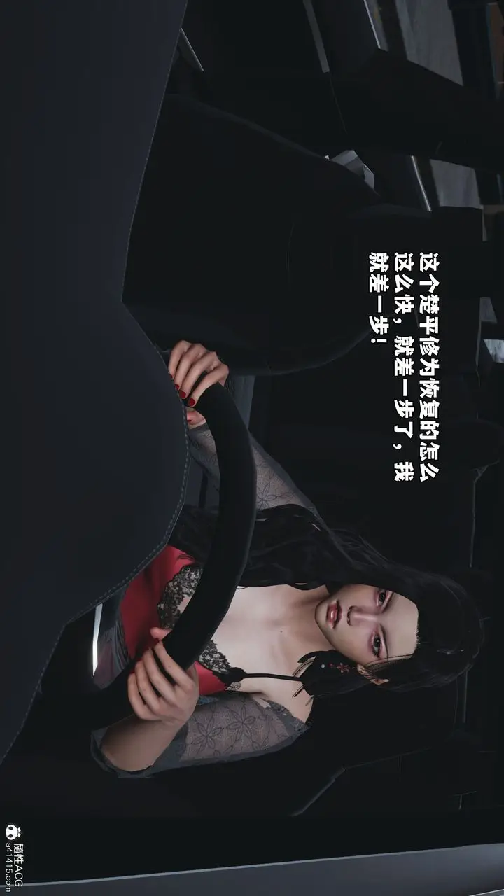 漫画《[3D]我成瞭大反派_第二季》第84话第90张图