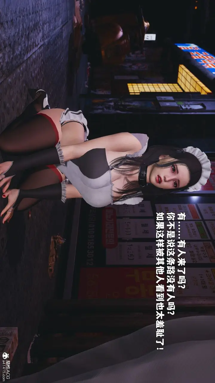漫画《[3D]我成瞭大反派_第二季》第86话第116张图