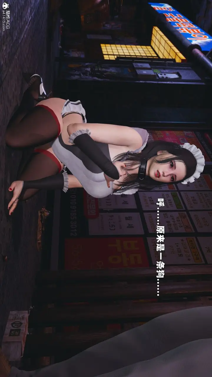 漫画《[3D]我成瞭大反派_第二季》第86话第120张图