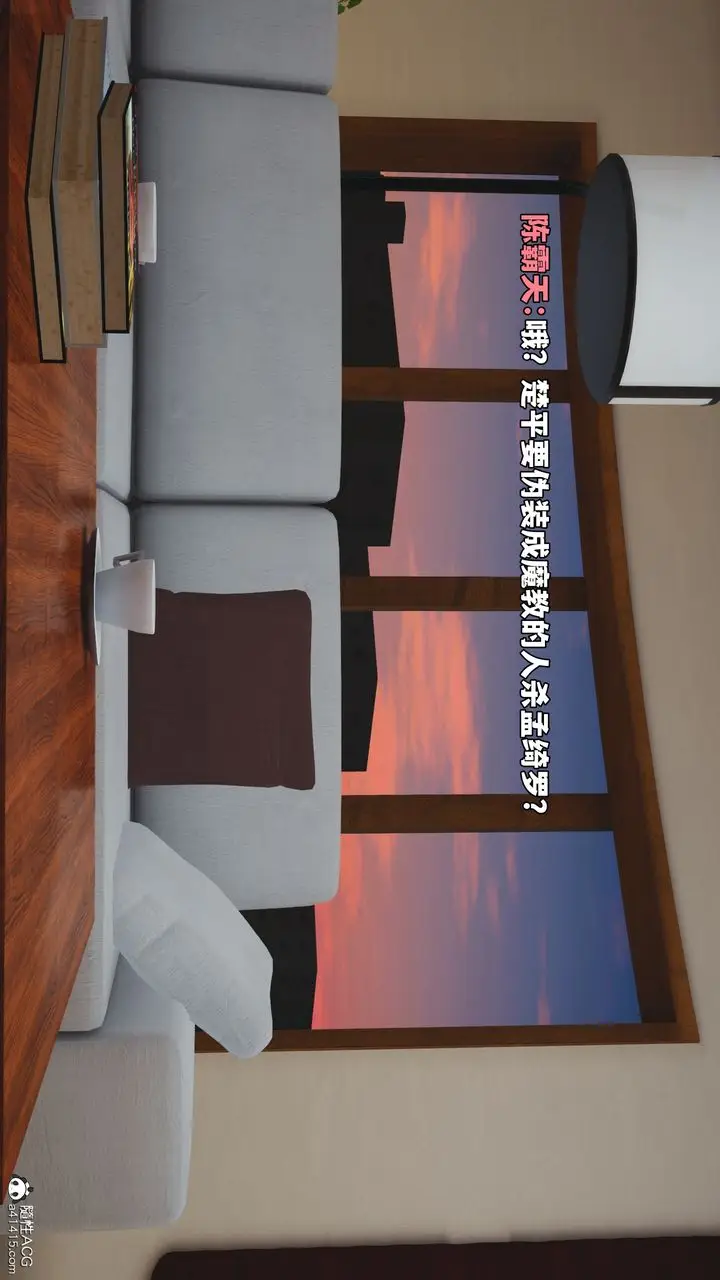 漫画《[3D]我成瞭大反派_第二季》第86话第72张图