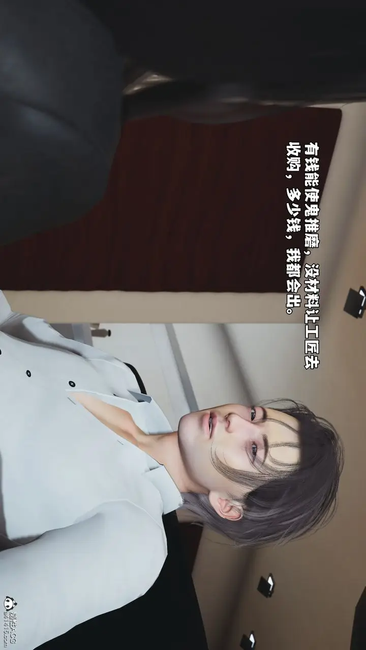 漫画《[3D]我成瞭大反派_第二季》第86话第78张图