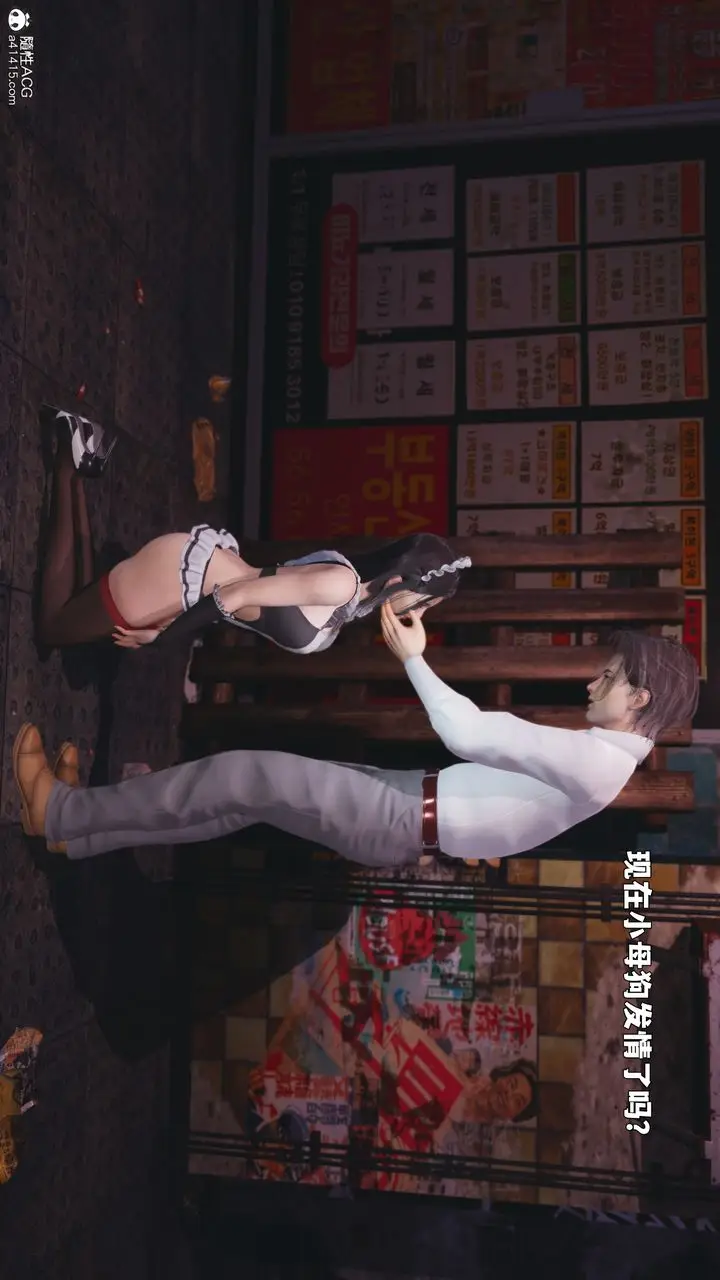 漫画《[3D]我成瞭大反派_第二季》第86话第97张图