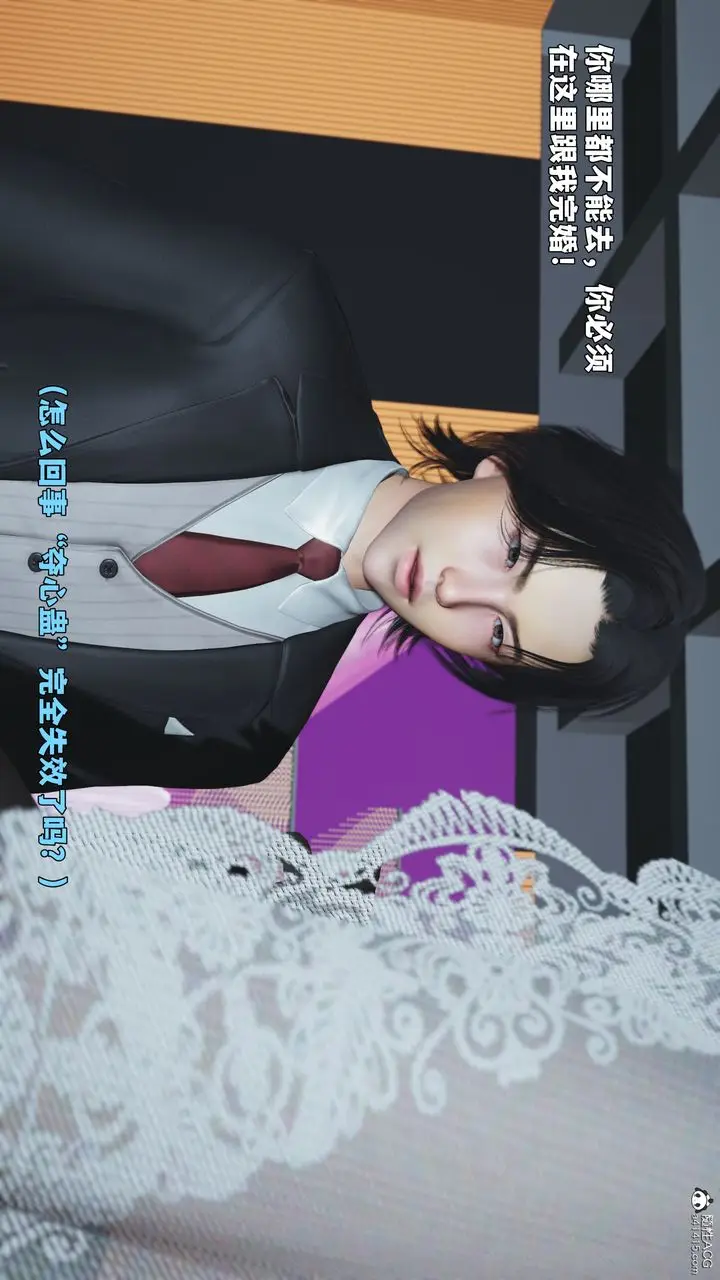 漫画《[3D]我成瞭大反派_第二季》第97话第103张图
