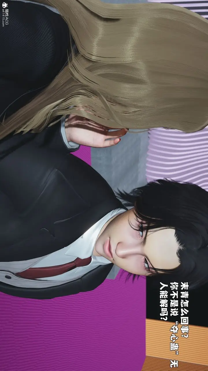 漫画《[3D]我成瞭大反派_第二季》第97话第105张图