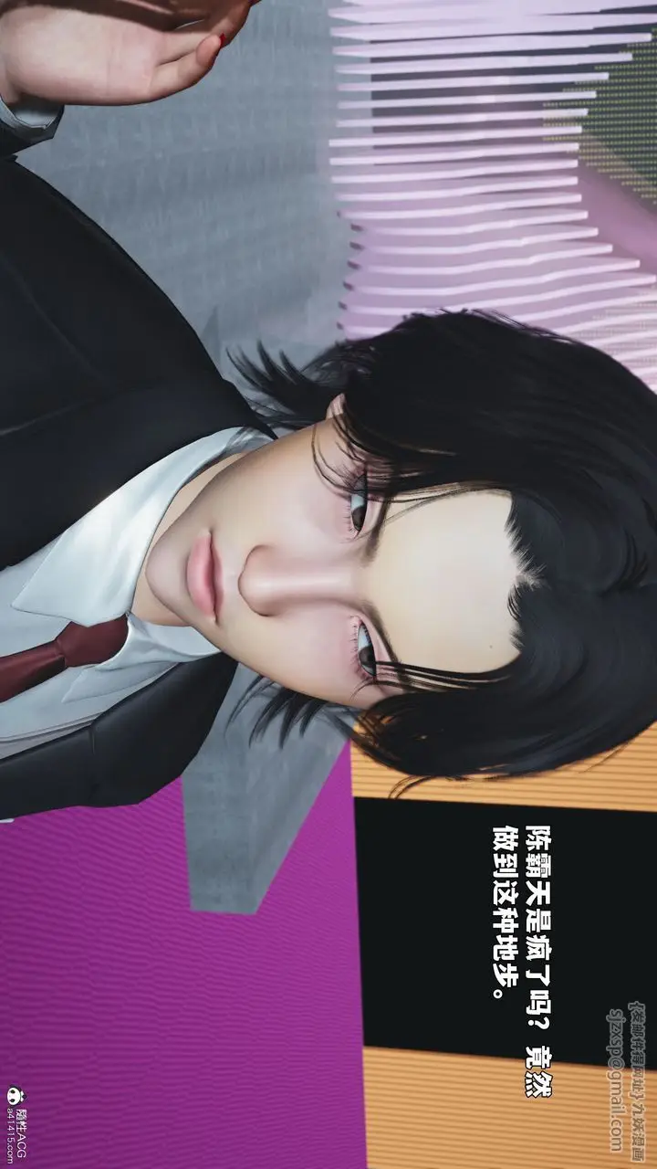 漫画《[3D]我成瞭大反派_第二季》第97话第107张图