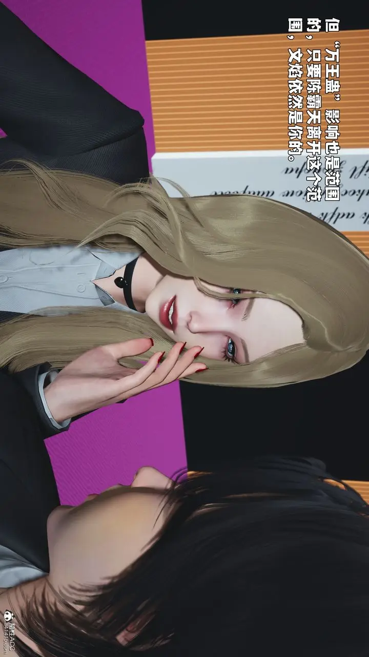 漫画《[3D]我成瞭大反派_第二季》第97话第108张图