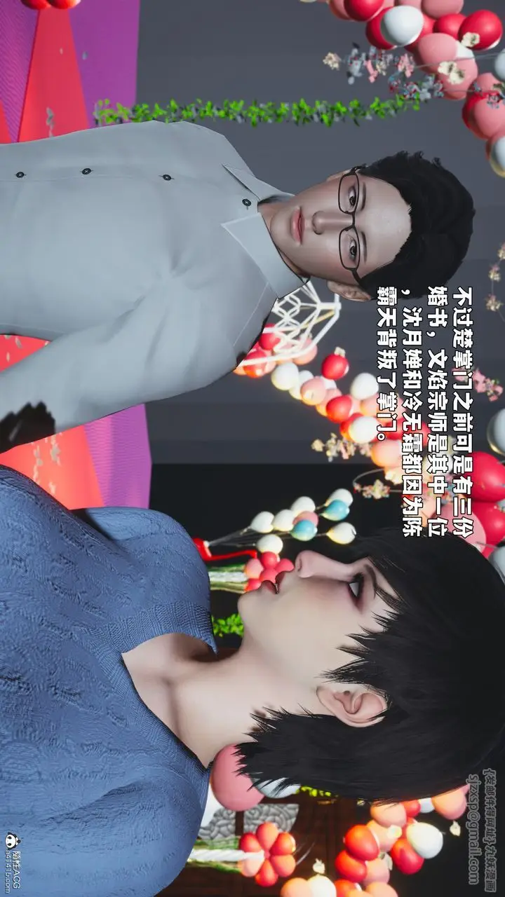 漫画《[3D]我成瞭大反派_第二季》第97话第11张图