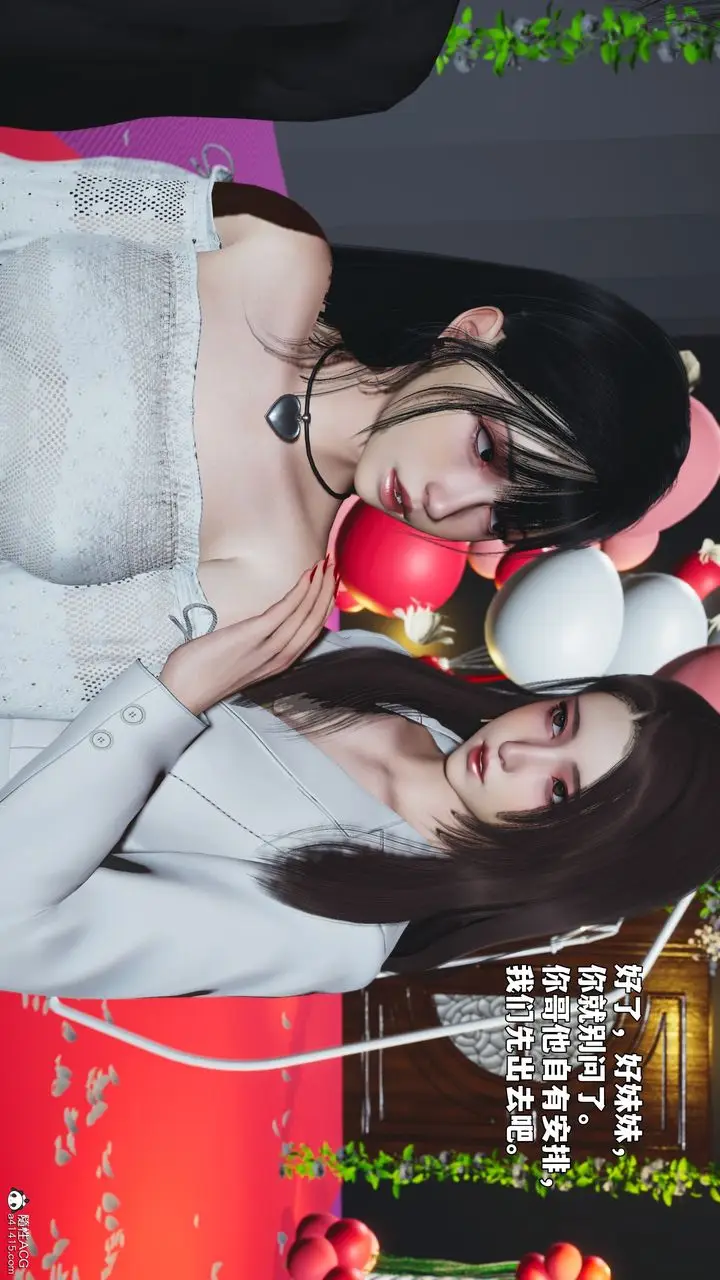 漫画《[3D]我成瞭大反派_第二季》第97话第118张图