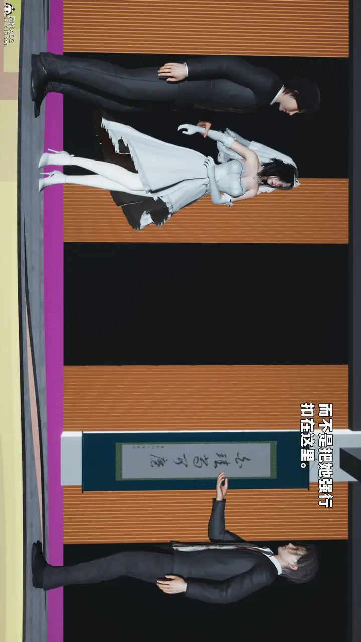 漫画《[3D]我成瞭大反派_第二季》第97话第126张图