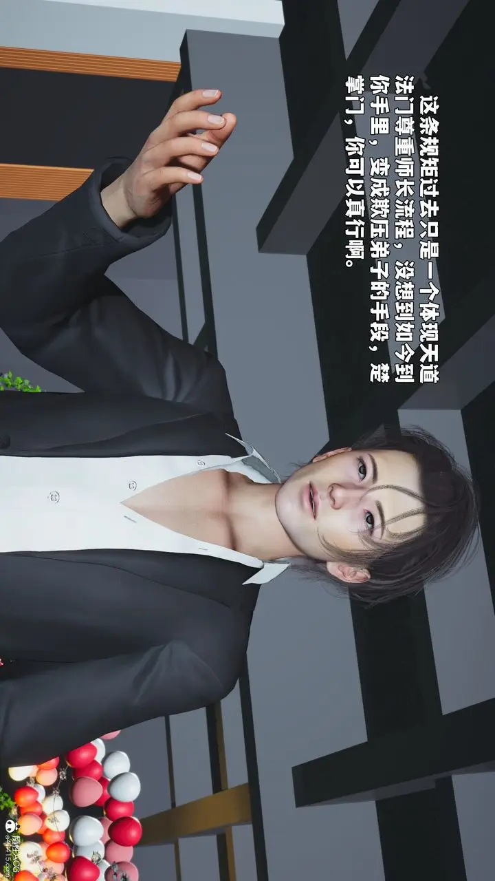 漫画《[3D]我成瞭大反派_第二季》第97话第133张图