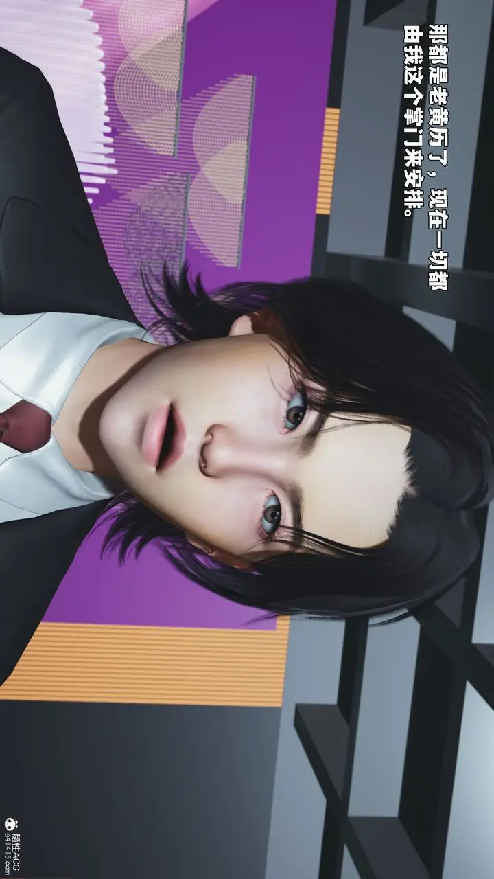 漫画《[3D]我成瞭大反派_第二季》第97话第143张图