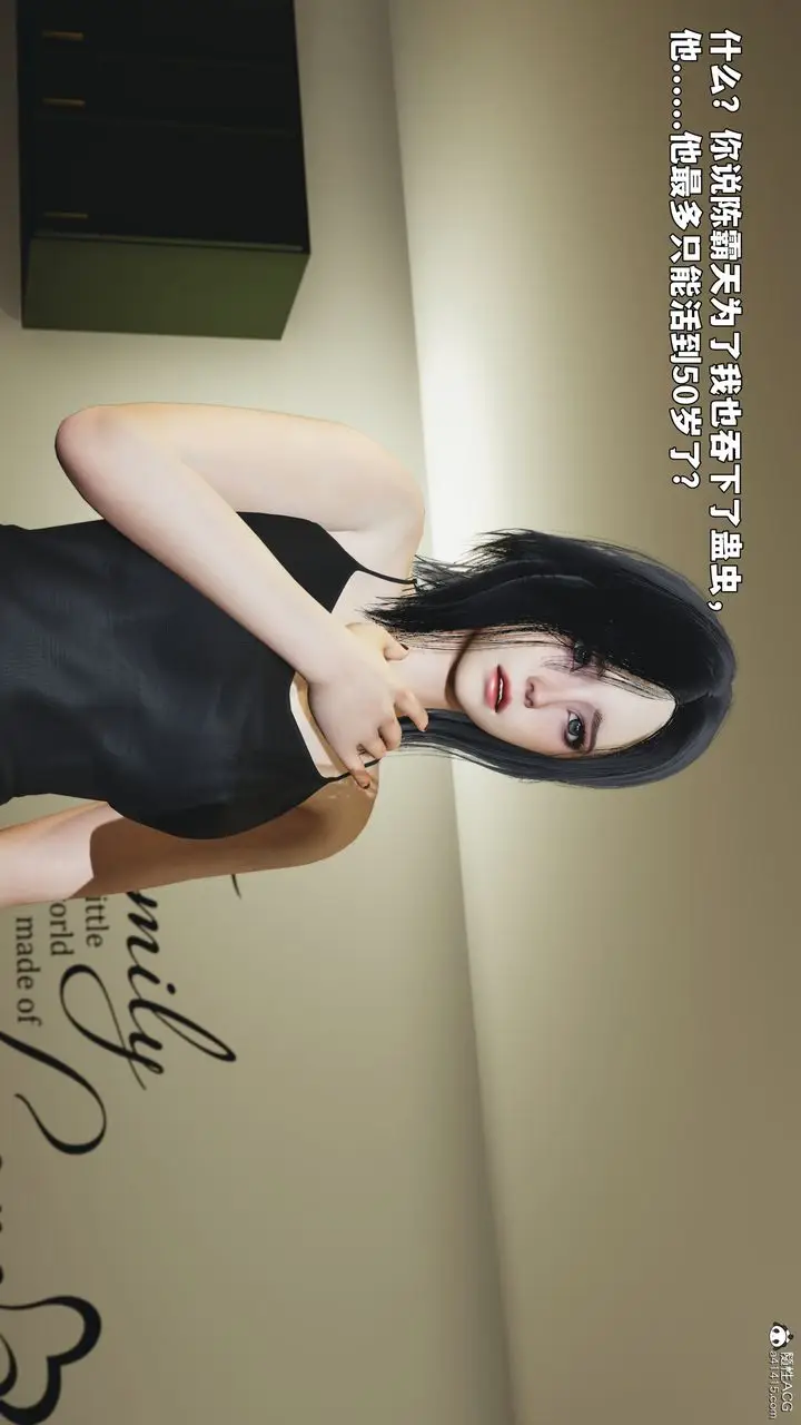漫画《[3D]我成瞭大反派_第二季》第97话第171张图