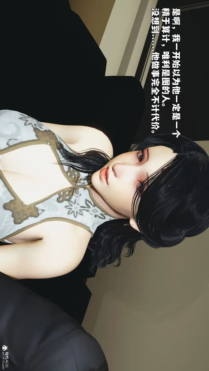 漫画《[3D]我成瞭大反派_第二季》第97话第175张图