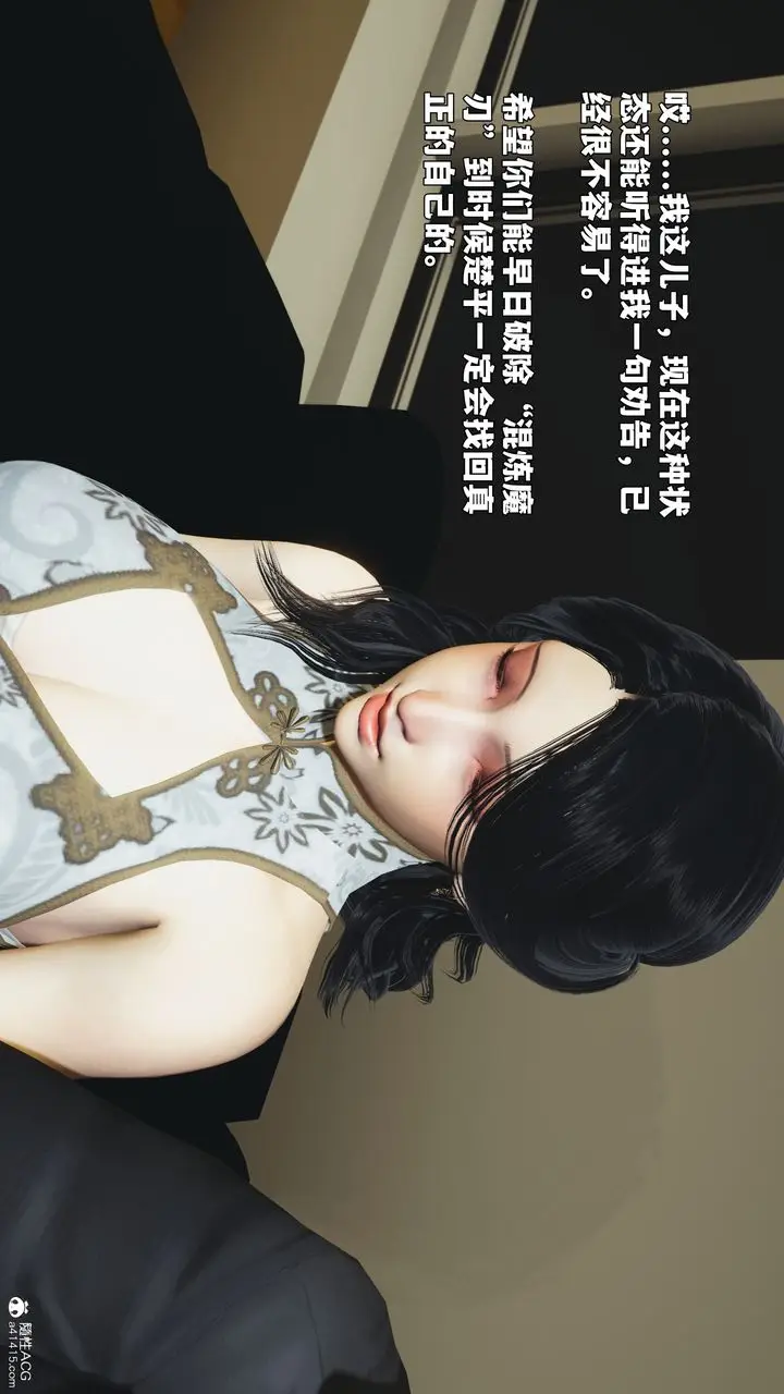 漫画《[3D]我成瞭大反派_第二季》第97话第178张图