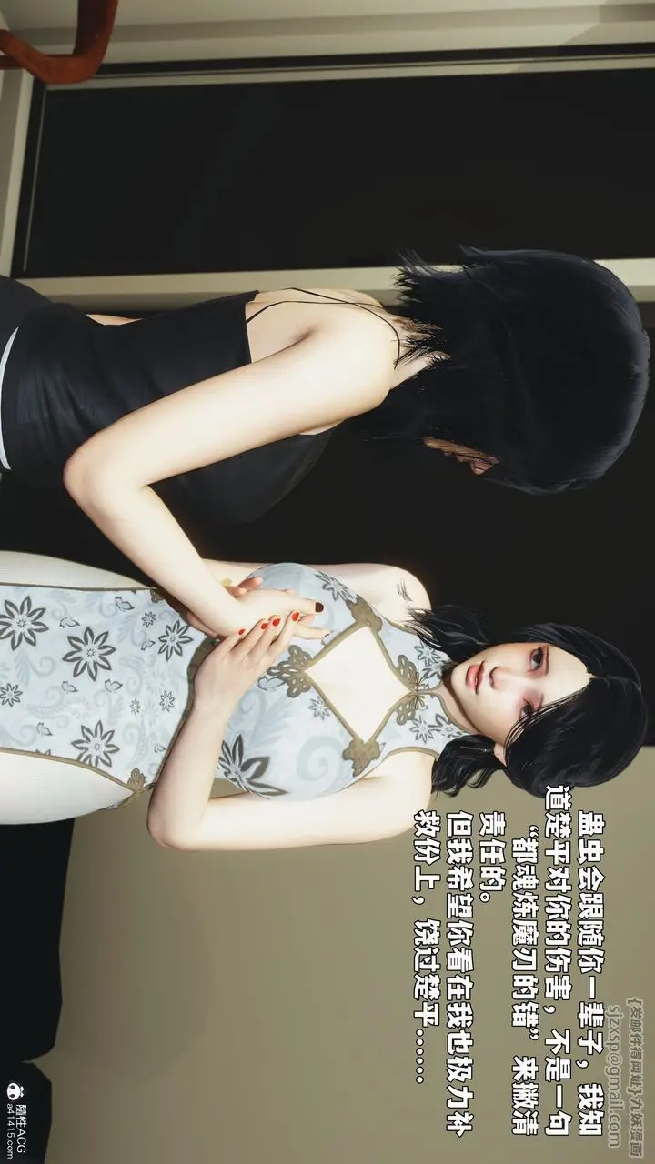 漫画《[3D]我成瞭大反派_第二季》第97话第180张图