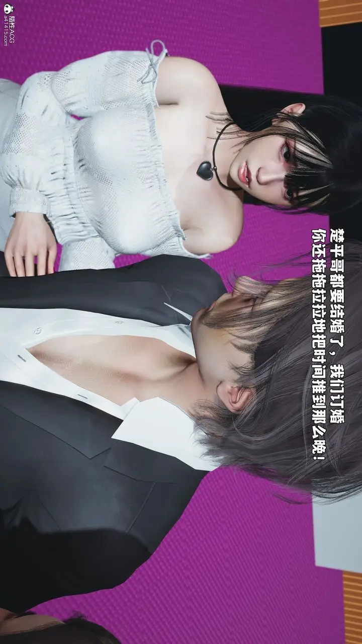 漫画《[3D]我成瞭大反派_第二季》第97话第4张图