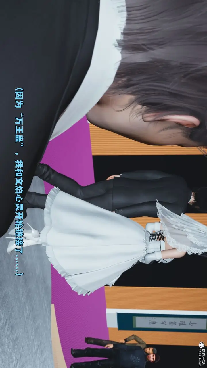 漫画《[3D]我成瞭大反派_第二季》第97话第40张图
