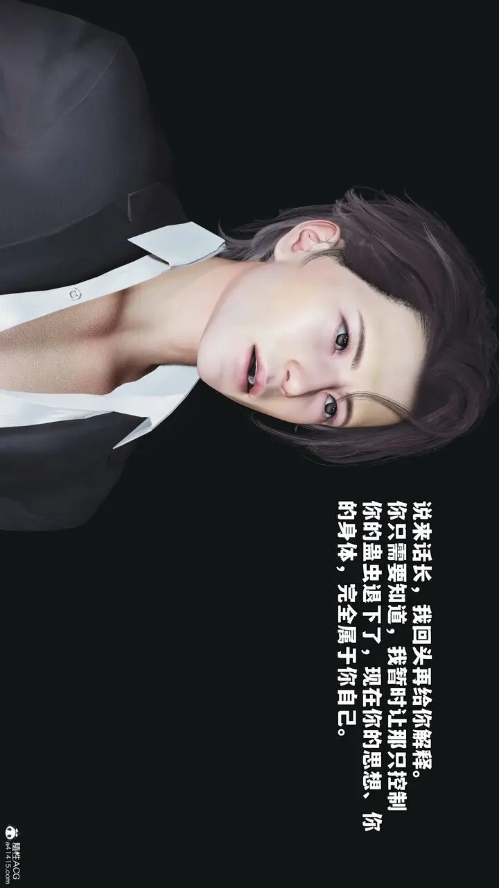 漫画《[3D]我成瞭大反派_第二季》第97话第53张图